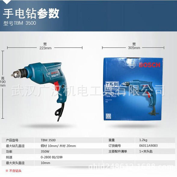 博世手电钻  GBM340  GBM345