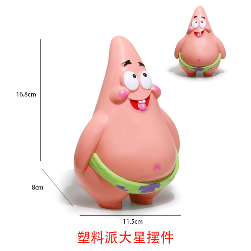 搞怪派大星汽车载摆件好朋友光屁股派大星手办大公仔桌面玩偶礼XK|undefined