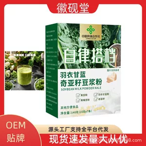 [中国供销合作社自律搭档羽衣甘蓝奇亚籽豆浆粉药房旗舰店营养]