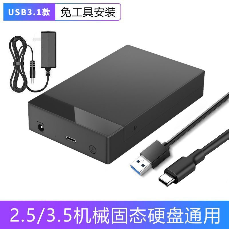 3.5 Caja de disco duro móvil de pulgadas SATA lector externo computadora SSD disco duro mecánico de estado sólido de 2,5 pulgadas transfronterizas