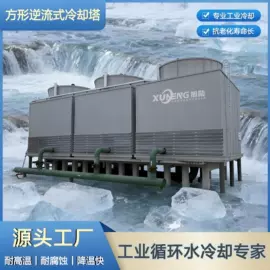 冷却塔