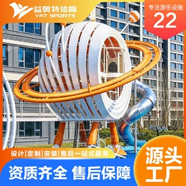组合滑梯;攀登架;健身路径