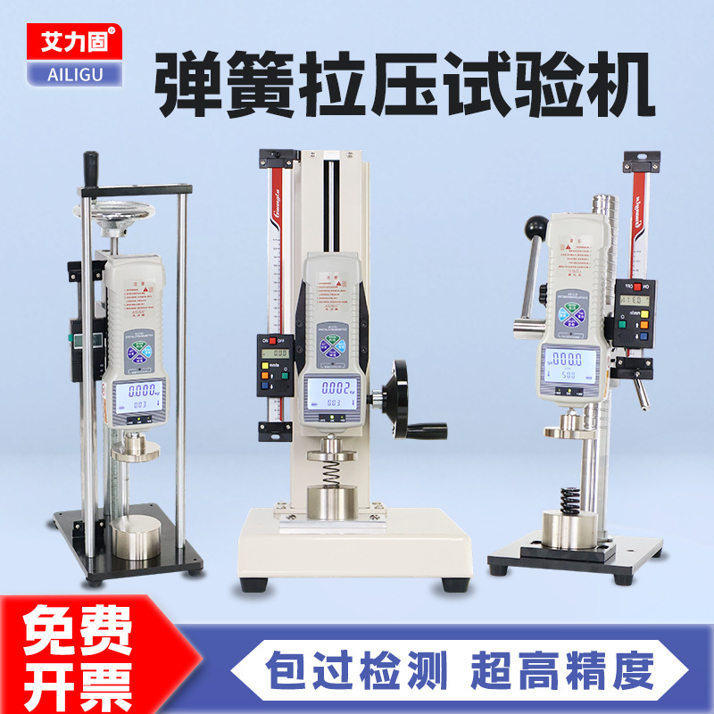 数显弹簧拉压试验机HPA支架测力机弹簧弹力拉力检测机台HPA压缩台