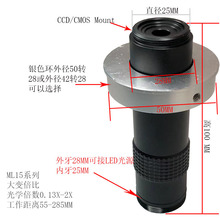 数码显微镜 迷你光学 ML15 系列大变倍比镜头单筒视频 放大130倍