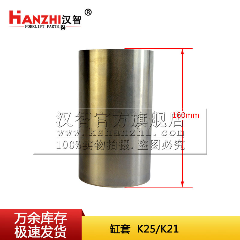 叉车缸套发动机配件适用尼桑K25 K21叉车发动机缸套 大修件气缸套