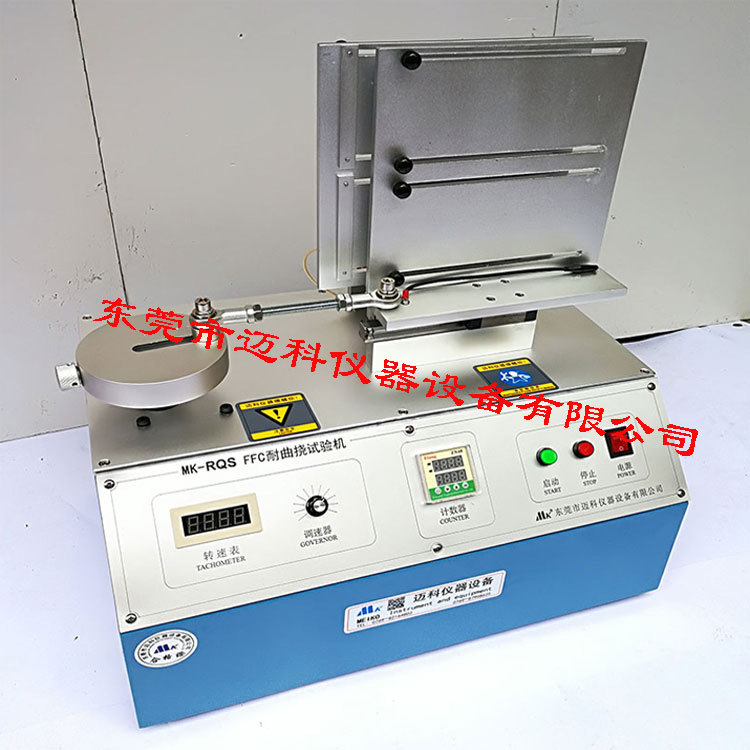 FFC耐曲绕试验机11.jpg