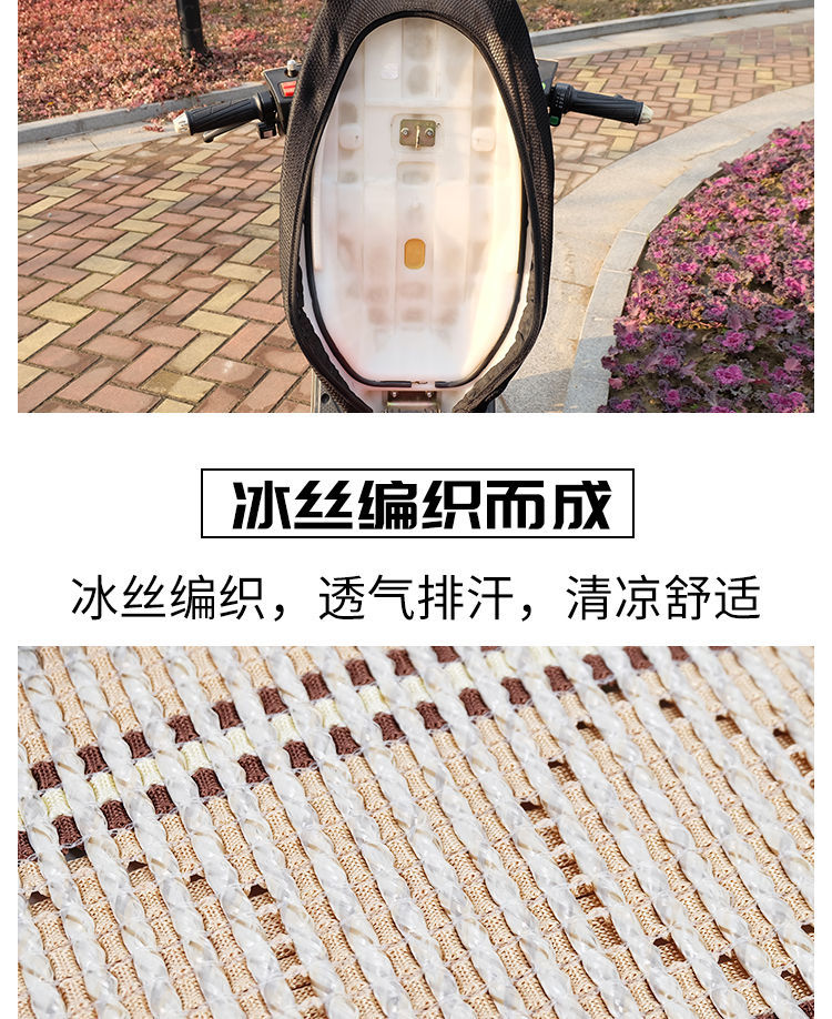 Electric Vehicle Seat Cover, Sun Protection and Heat Insulation, Motorcycle Seat Cover, Breathable Anti-Slip Ice Silk Seat Cover, Scooter Seat Cover