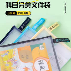 科目分类文件袋小学生资料书本网纱袋分类袋学科试卷大容量收纳袋