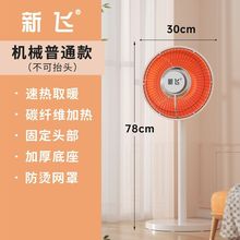 小太阳取暖器家用暖风机电暖气器静音省电烤火炉电热扇落地式