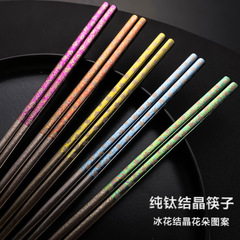 纯钛筷子彩色冰花筷钛餐具创意花朵图案便携式户外家用筷子樱花筷
