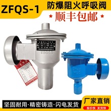 外/内螺纹柴油储罐阻火呼吸阀 ZFQS-1防爆阻火呼吸阀