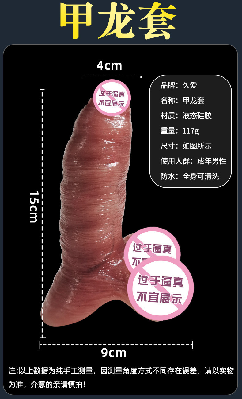 Wearable Hollow Silicone Penis Sleeve for Men, Thickened Textured Wolf Tooth Design — detail image 5