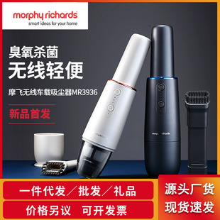 Mofei Mr3936 Car Vacuum Cleaner Wireless Charging Home Car Portable Handheld Vacuum Cleaner