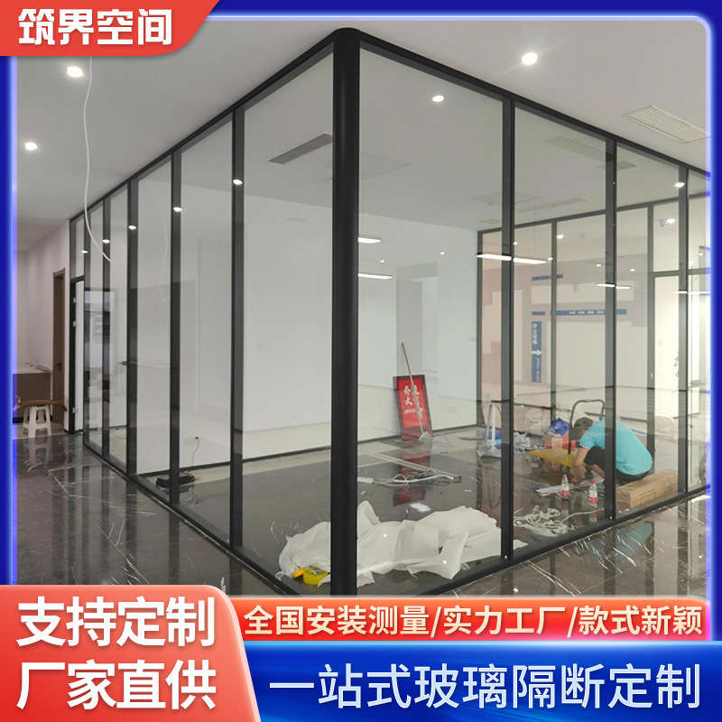 Guangdong panoramic office glass partition office aluminum alloy tempered fireproof glass partition transparent high partition