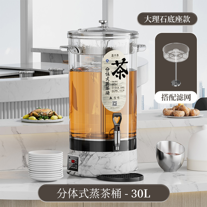 スマート泡茶桶抽出茶コーヒーマシン電気煮茶器シャワー式大容量分体式酸梅機養生ポット|undefined