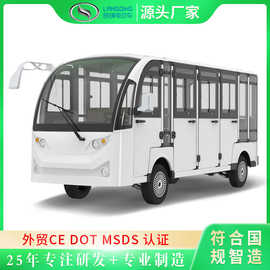 封闭式观光车11座电动封闭游览车景区封闭观光车街道巡查车