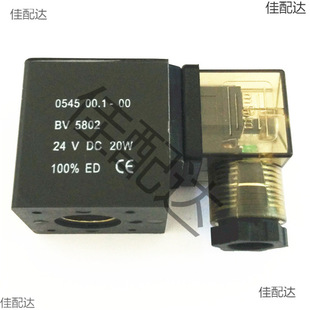 0543/0545 Solenoid Valve Coil 0543 00.1-00 Bv5763 0545 Bv5802 Inner Hole 14.5