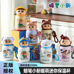 クレヨンしんちゃん ミニ魔法瓶カップ 316 食品グレード 子供用ウォーターカップ ポータブル 高価値カップ 学生 かわいい 女性