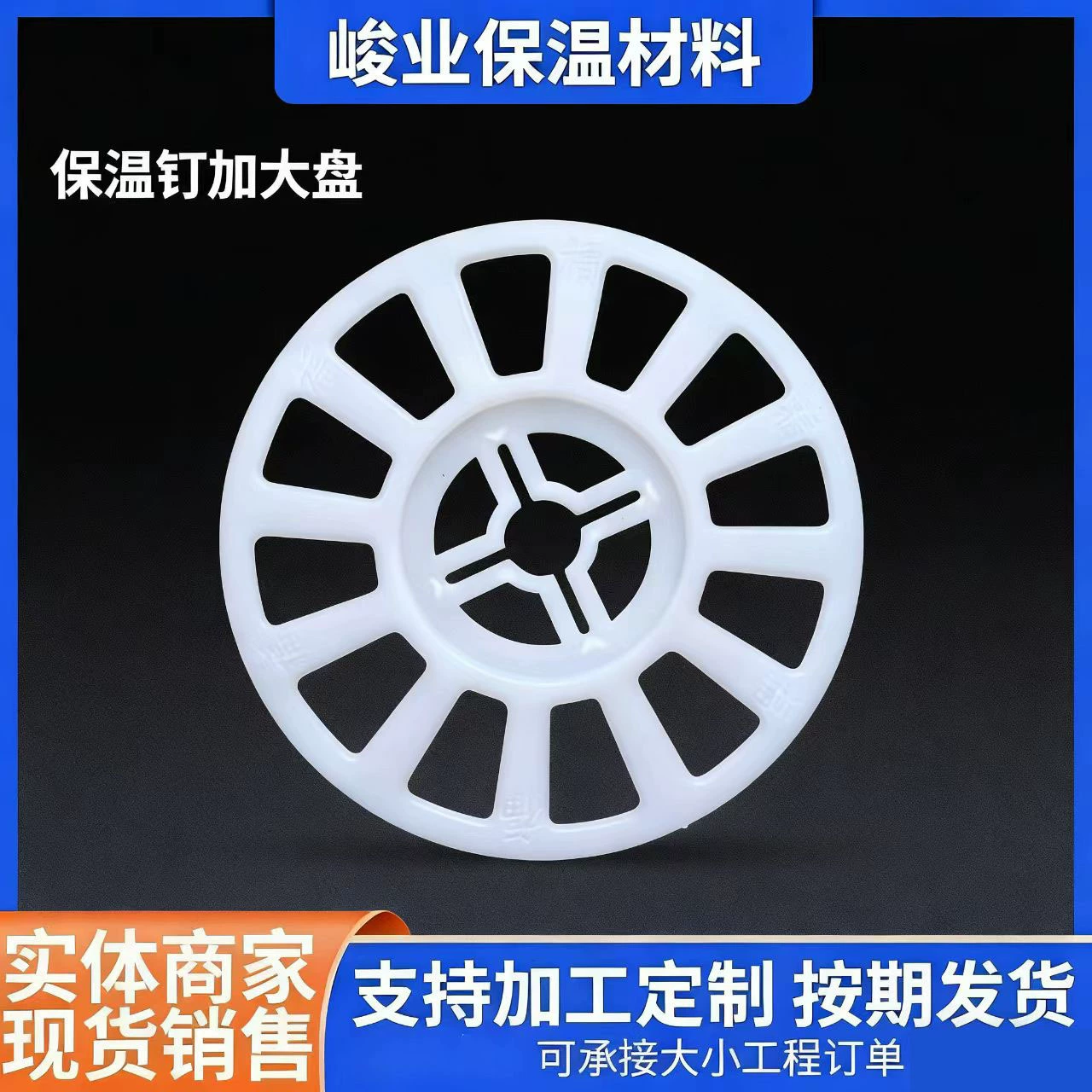 Каменная вата тарелка каменная хлопчатобумажная плита фиксированная пластина наружной стены