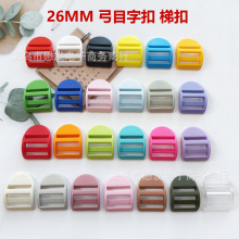 现货25色华联KAM四档塑料织带调节扣 背包梯扣 26mm彩色弓目字扣