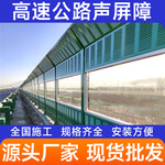 声屏障桥梁金属隔音墙高架小区隔音屏轻轨铁路高速公路声屏障厂家