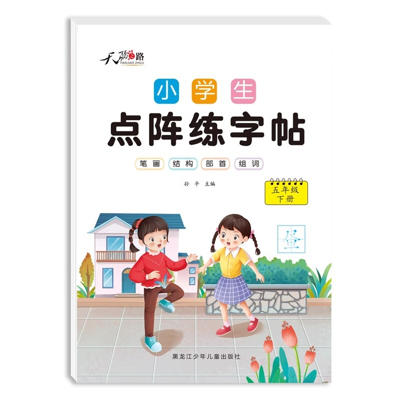 【震え音がよく売れている】小学生が点々とペンをコントロールして字を練習します。|undefined