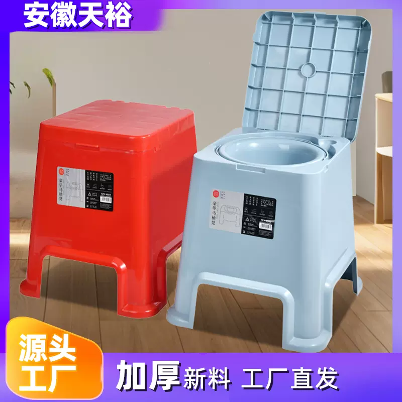 塑料移动马桶孕妇坐便器家用痰盂尿盆便携式男女尿桶夜壶大便椅