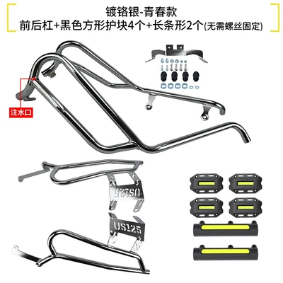 Motorcycle bumper | Parts - chrome-silver-front-bumper-rear-bumper-black-armor-set-youth-style