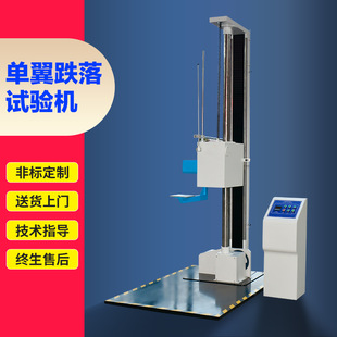 单臂双臂跌落试验机纸箱包装箱自由跌落测试台耐摔检测仪器-阿里巴巴