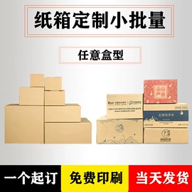 牛皮纸;纸箱;泡沫箱