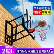 家用牆壁式掛壁式籃球架 室內成人兒童籃板戶外可調高度籃球框
