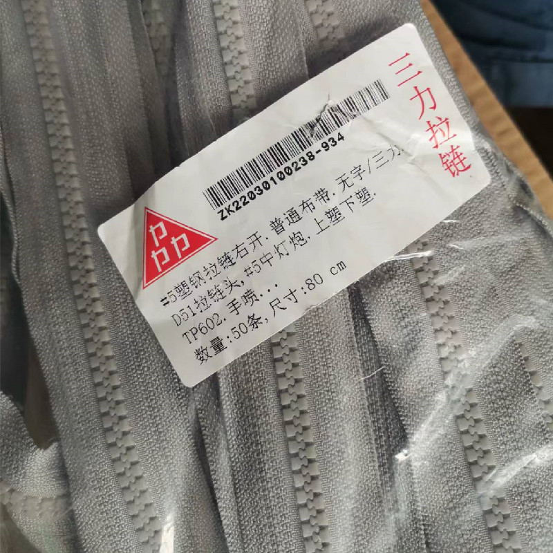 三力树脂80厘米602浅灰