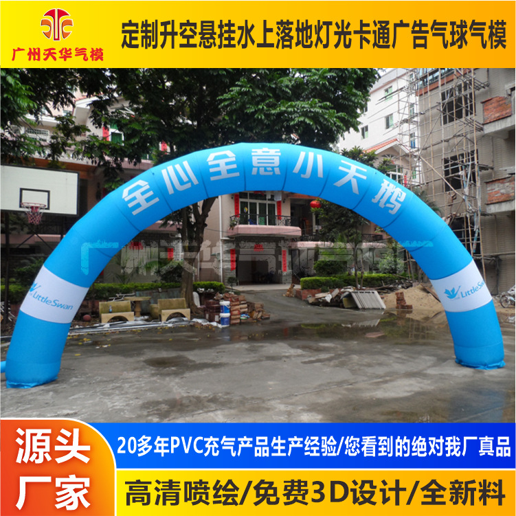 Suministro directo de fábrica todo tipo de arco iris inflable, arco de la boda, exposición al aire libre arco inflable de oro modelo inflable