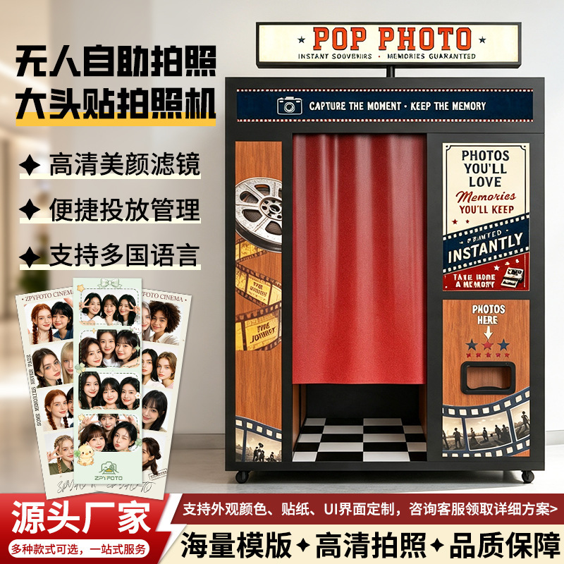 Photo booth machine, Korean-style retro self-service photo machine, photobooth interactive photo machine, photo booth manufacturer Photo booth machine, Korean-style retro self-service photo machine, photobooth interactive photo machine, photo booth manufacturer