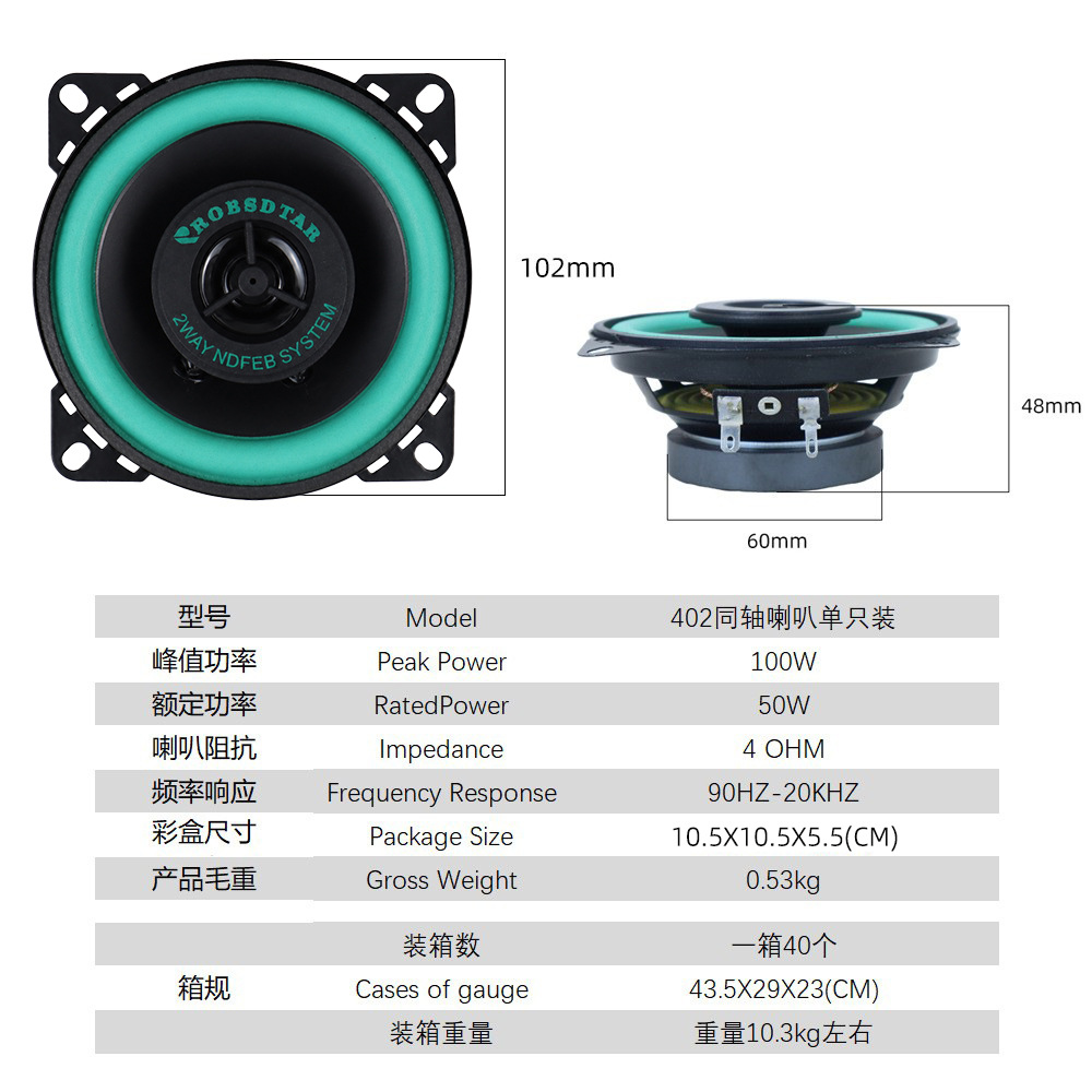 4/5/6/ 6.5inch Car Audio Coaxial Speaker Wholesale Modification Set Full Range Bass Treble Compatible