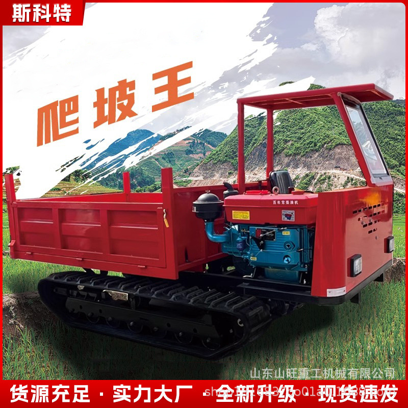 小型工程农用履带运输车山区果园全地形爬坡王柴油液压自卸爬山虎