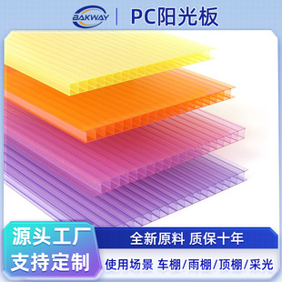Polycarbonate Sheet Pc Transparent Sunshine Board Four-Layer Honeycomb Board Cablon Insulated Greenhouse Hollow Lighting Board