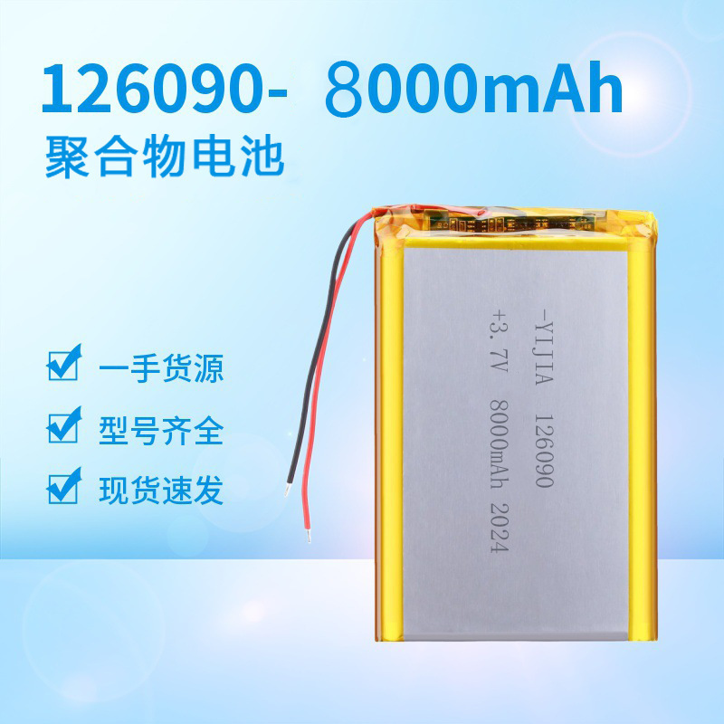 126090 8000Mah 3.7V Lithium Ion Battery 126090 1260110 1160110 Polymer