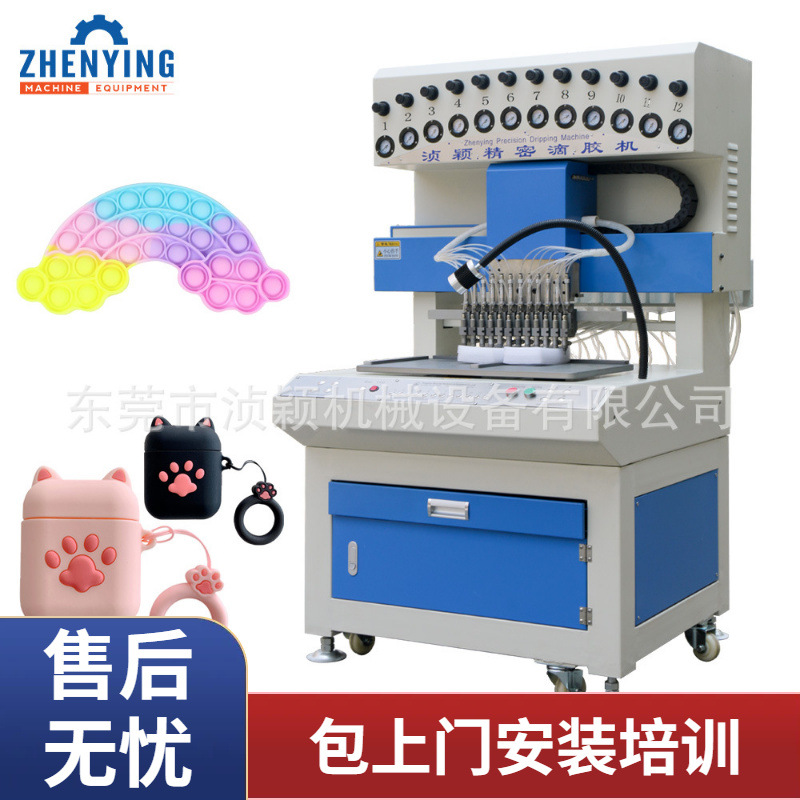 安徽滴胶机用于硅胶耳机壳指环扣解压玩具戳戳乐制作全自动点胶机