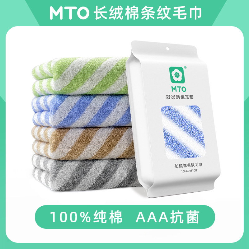Mto Long-Staple Cotton Towel Pure Cotton Men's and Women's Household Face Towel Business Trip Travel Hotel Portable Sanitary Bath Towel