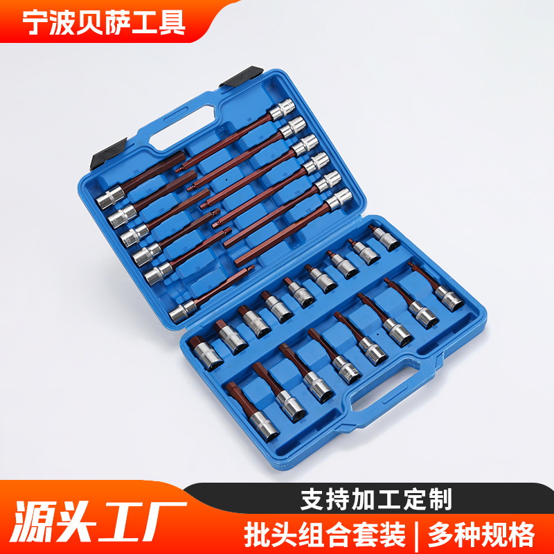 S2内六角压批大飞套筒套装汽修工具六角电动批头扳手螺丝螺丝刀