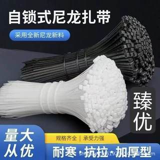 自锁式扎带黑白色扎带束线带工业级扎带工业级耐寒塑料扎带