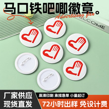 现货志愿者服务徽章中国志愿服务胸牌圆形别针胸章支持定制