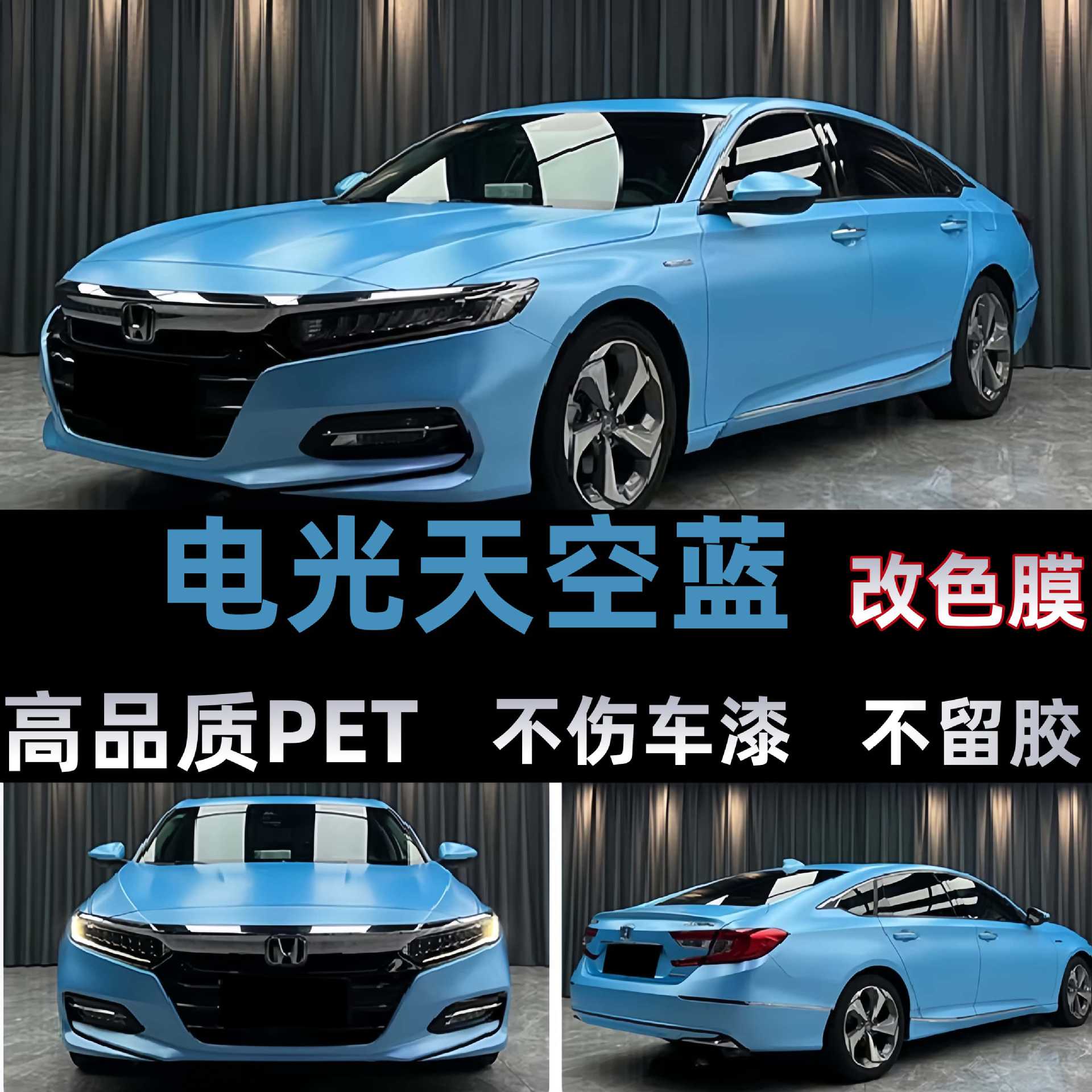 High-end PET electro-optical sky blue car color change film, scratch-resistant sky blue full-car film for new energy vehicles