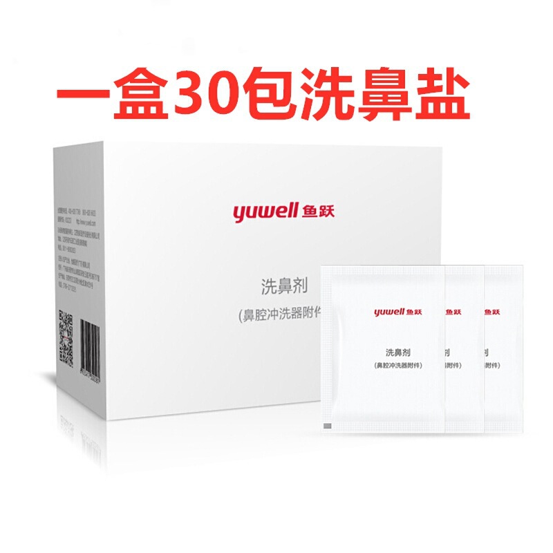 Electric Nasal Washer Special Nasal Wash Salt Physiological Saline Nasal Cleaning Supplies 3g*30 Packs Nasal Wash Solution Electric Nasal Washer Special Nasal Wash Salt Physiological Saline Nasal Cleaning Supplies 3g*30 Packs Nasal Wash Solution