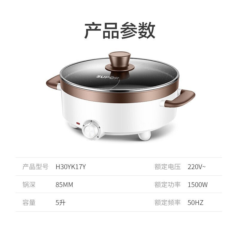 수포 전기 냄비 H30YK17Y