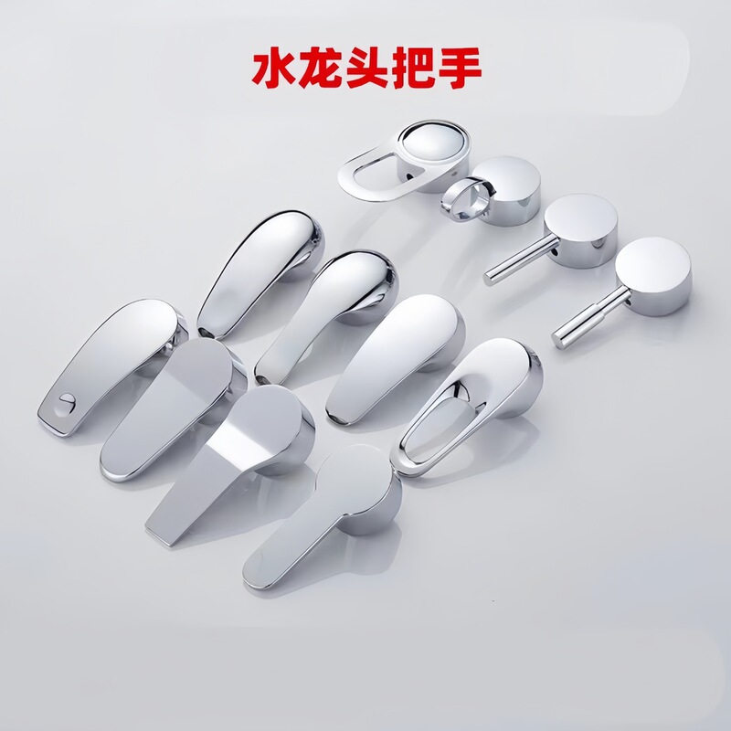Faucet handle basin vegetable basin mixing valve cold and hot water maintenance universal switch handle handle faucet accessories