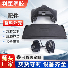 厂家汽车配件注塑模具可定 制可开 模加工塑料外壳注塑件模具