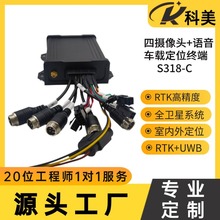 智慧农用车视频定位终端四路视频强大编码算力一体化视频定位终端