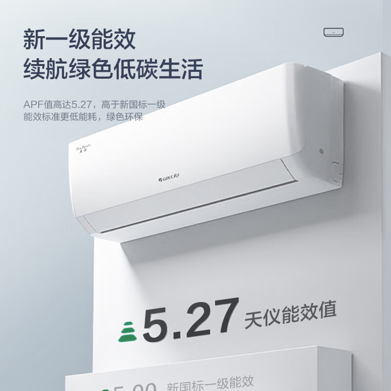 格力变频空调挂机大1匹1.5匹数冷暖一级能效天仪空调超级省电快速|undefined